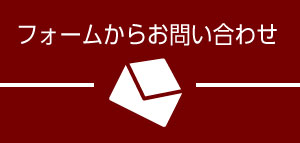 株式会社レリーフへメールでお問い合わせ　広島　印刷会社　WEB制作会社　株式会社レリーフ